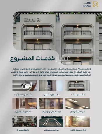 شقة للبيع في شارع صالح جودت, حي السلامة, مدينة جدة, منطقة مكة المكرمة صورة 5