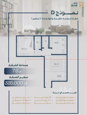 شقة للبيع في شارع صالح جودت, حي السلامة, مدينة جدة, منطقة مكة المكرمة