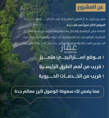 شقة للبيع في شارع ابن الشرف, حي الجامعة, مدينة جدة, منطقة مكة المكرمة صورة 4