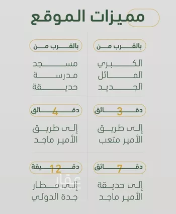 شقة للبيع في شارع ابن هبرة, حي الصفاء, مدينة جدة, منطقة مكة المكرمة صورة 2