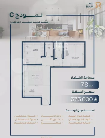 شقة للبيع في شارع صالح جودت, حي السلامة, مدينة جدة, منطقة مكة المكرمة صورة 3