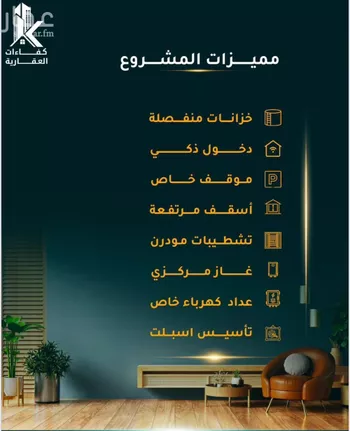 شقة للبيع في شارع الاسود, حي الثغر, مدينة جدة, منطقة مكة المكرمة صورة 2