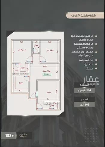 شقة للبيع في شارع إبراهيم بن فتوح العقيلي, حي الصواري, مدينة جدة, منطقة مكة المكرمة