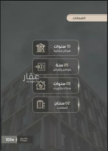 شقة للبيع في شارع إبراهيم بن فتوح العقيلي, حي الصواري, مدينة جدة, منطقة مكة المكرمة صورة 4