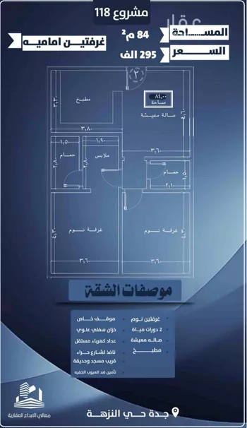شقة للبيع في شارع احمد الرقيمي, حي النزهة, مدينة جدة, منطقة مكة المكرمة