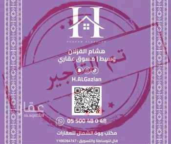 شقة للإيجار في شارع خالد بن العاص, حي النرجس, مدينة الرياض, منطقة الرياض