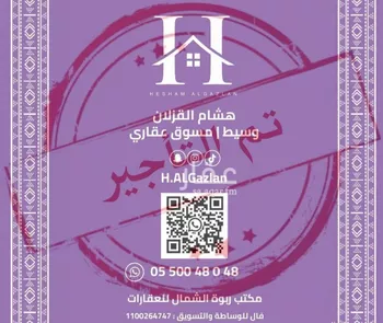شقة للإيجار في شارع القصر, حي العارض, مدينة الرياض, منطقة الرياض