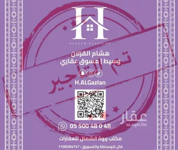 شقة للإيجار في شارع خالد بن العاص, حي النرجس, مدينة الرياض, منطقة الرياض
