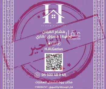 شقة للإيجار في شارع الأمير عبدالله بن فيصل بن فرحان آل سعو, حي القيروان, مدينة الرياض, منطقة الرياض