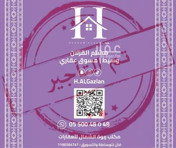 شقة للإيجار في شارع عبدالله بن سيف, حي العقيق, مدينة الرياض, منطقة الرياض