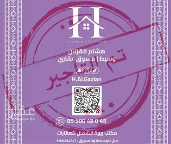 شقة للإيجار في شارع أحمد الثعلبي, حي النرجس, مدينة الرياض, منطقة الرياض