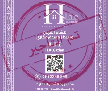 شقة للإيجار في شارع الفرعة, حي الياسمين, مدينة الرياض, منطقة الرياض