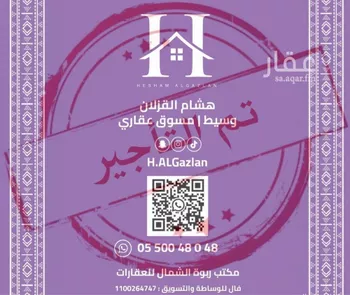 شقة للإيجار في شارع نعيم بن عبدالله, حي العارض, مدينة الرياض, منطقة الرياض