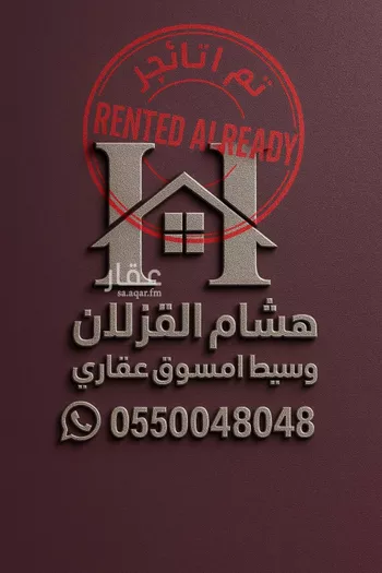 شقة للإيجار في شارع عبدالله بن سيف, حي العقيق, مدينة الرياض, منطقة الرياض