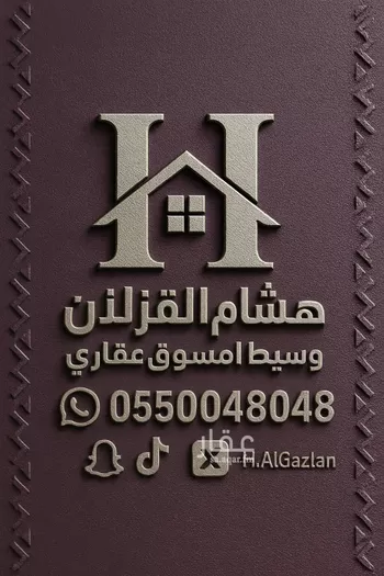 شقة للبيع في شارع خالد بن العاص, حي النرجس, مدينة الرياض, منطقة الرياض