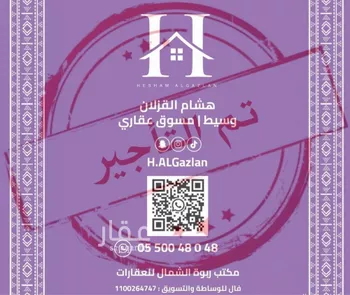 شقة للإيجار في شارع خالد بن العاص, حي النرجس, مدينة الرياض, منطقة الرياض