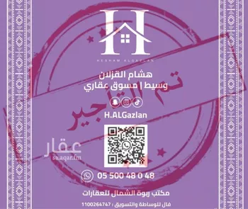 شقة للإيجار في شارع أحمد الثعلبي, حي النرجس, مدينة الرياض, منطقة الرياض