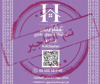 شقة للإيجار في شارع رقم 510, حي الملقا, مدينة الرياض, منطقة الرياض