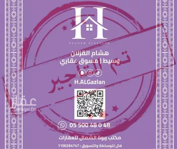 شقة للإيجار في شارع محمد إقبال, حي النرجس, مدينة الرياض, منطقة الرياض