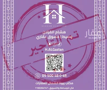 شقة للإيجار في شارع خالد بن العاص, حي النرجس, مدينة الرياض, منطقة الرياض