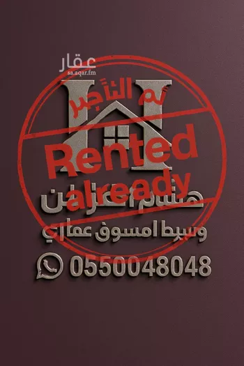 شقة للإيجار في شارع خالد بن العاص, حي النرجس, مدينة الرياض, منطقة الرياض