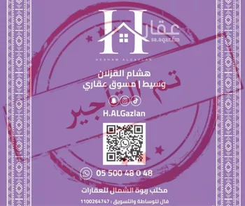 شقة للإيجار في شارع القصر, حي العارض, مدينة الرياض, منطقة الرياض