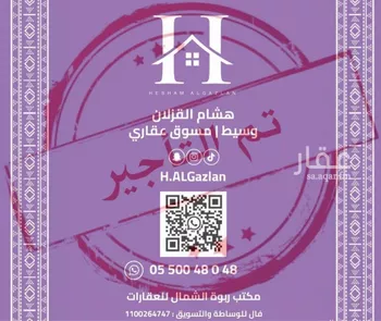 شقة للإيجار في شارع القصر, حي العارض, مدينة الرياض, منطقة الرياض