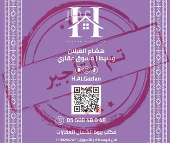 شقة للإيجار في شارع أحمد الثعلبي, حي النرجس, مدينة الرياض, منطقة الرياض