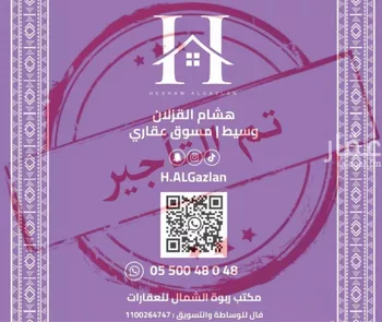 شقة للإيجار في شارع عبدالله بن سيف, حي العقيق, مدينة الرياض, منطقة الرياض