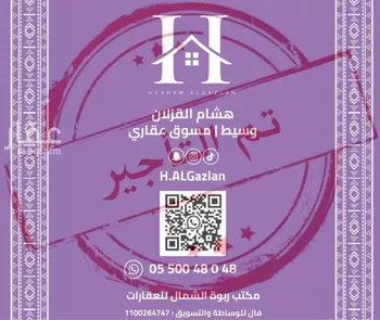 شقة للإيجار في شارع احمد بن سعيد ابن الهندي, حي العارض, مدينة الرياض, منطقة الرياض