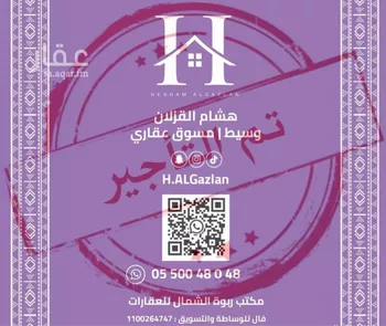 شقة للإيجار في شارع خالد بن العاص, حي النرجس, مدينة الرياض, منطقة الرياض