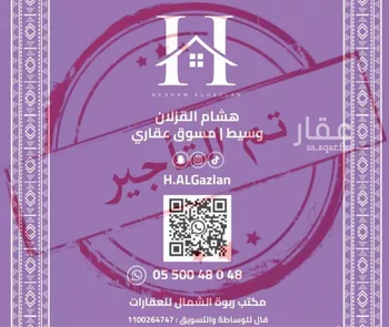 شقة للإيجار في شارع أحمد الثعلبي, حي النرجس, مدينة الرياض, منطقة الرياض