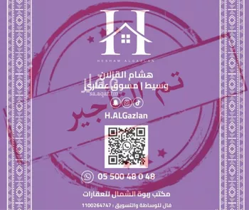 شقة للإيجار في شارع محمد إقبال, حي النرجس, مدينة الرياض, منطقة الرياض