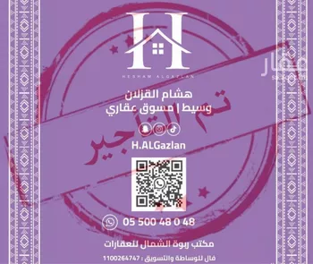 شقة للإيجار في شارع القصر, حي العارض, مدينة الرياض, منطقة الرياض