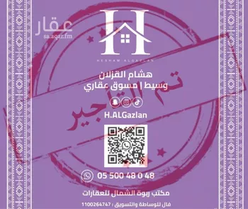 شقة للإيجار في شارع القصر, حي العارض, مدينة الرياض, منطقة الرياض