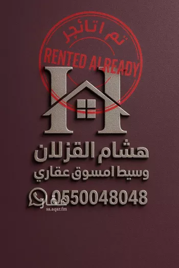 شقة للإيجار في شارع خالد بن العاص, حي النرجس, مدينة الرياض, منطقة الرياض