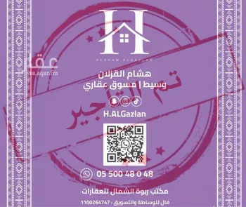 شقة للإيجار في شارع الوادي الأخضر, حي قرطبة, مدينة الرياض, منطقة الرياض
