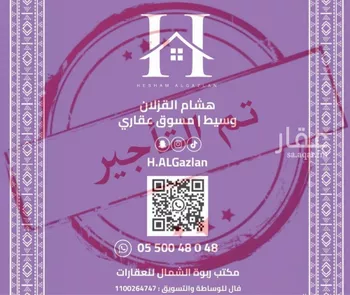 دور للإيجار في شارع رقم 348, حي النرجس, مدينة الرياض, منطقة الرياض