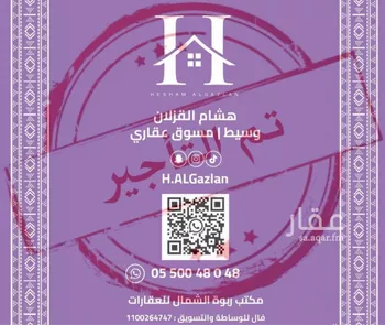 شقة للإيجار في شارع القصر, حي النرجس, مدينة الرياض, منطقة الرياض