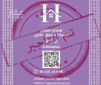 شقة للإيجار في شارع محمد إقبال, حي النرجس, مدينة الرياض, منطقة الرياض