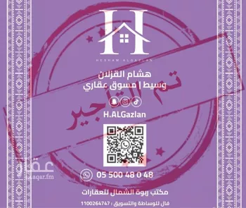 شقة للإيجار في شارع خالد بن العاص, حي النرجس, مدينة الرياض, منطقة الرياض