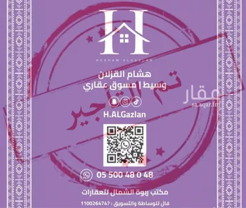 شقة للإيجار في شارع محمد إقبال, حي النرجس, مدينة الرياض, منطقة الرياض