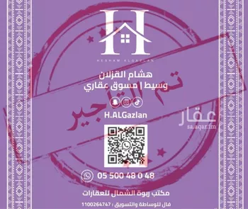 شقة للإيجار في شارع أحمد الثعلبي, حي النرجس, مدينة الرياض, منطقة الرياض