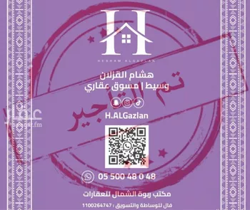 شقة للإيجار في شارع عبدالله الخرجي, حي العقيق, مدينة الرياض, منطقة الرياض