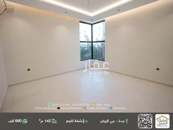 شقة للبيع في شارع أبي إسحاق القرشي, حي الريان, مدينة جدة, منطقة مكة المكرمة