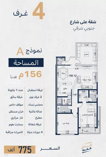 شقة للبيع في شارع عصمه ابن ابير, حي الزهراء, مدينة جدة, منطقة مكة المكرمة صورة 2