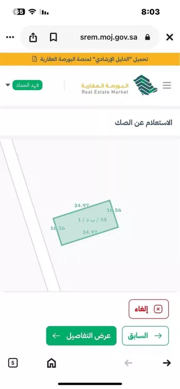 أرض للبيع في حي مخطط رقم 1141, مدينة الجله, منطقة الرياض صورة 3
