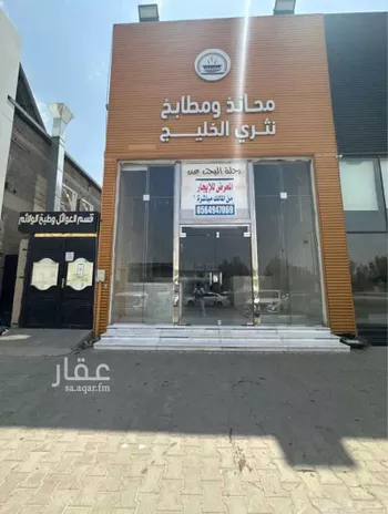 محل للإيجار في حي المحمدية ، حفر الباطن ، حفر الباطن