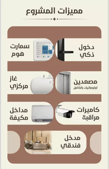 شقة للبيع في شارع عبدالله بلخير, حي الروضة, مدينة جدة, منطقة مكة المكرمة صورة 4