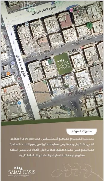 شقة للبيع في شارع سبيل العلم, حي السلامة, مدينة جدة, منطقة مكة المكرمة صورة 4